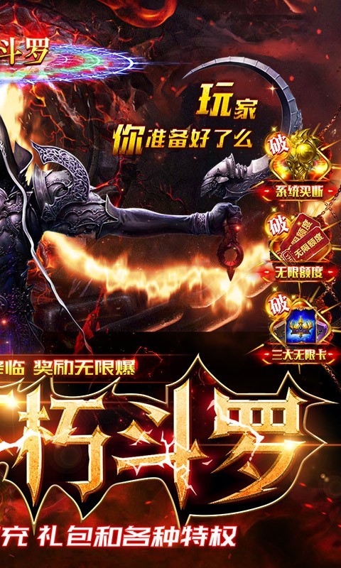 永恒领主GM不朽魂环截图3