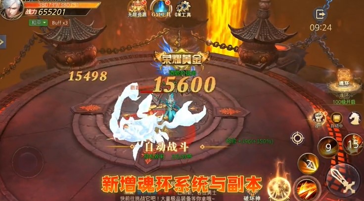 永恒领主GM不朽魂环