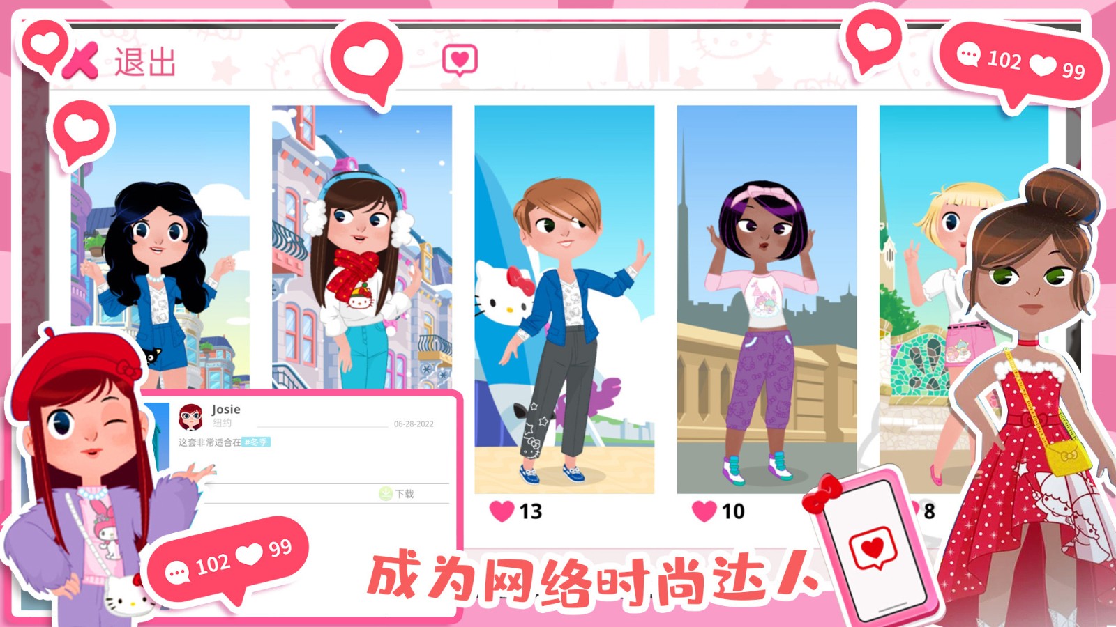 凯蒂猫时尚屋截图1