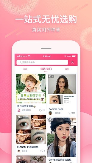 视客眼镜网截图2