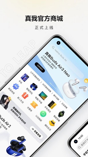 realme商城截图1