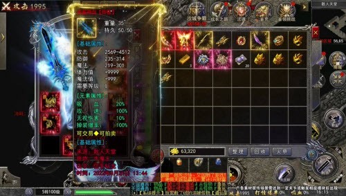 妖兽大陆传奇打金版截图2