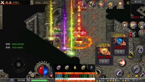 妖兽大陆传奇打金版截图1