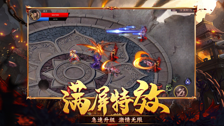 沙皇传世攻速版截图2