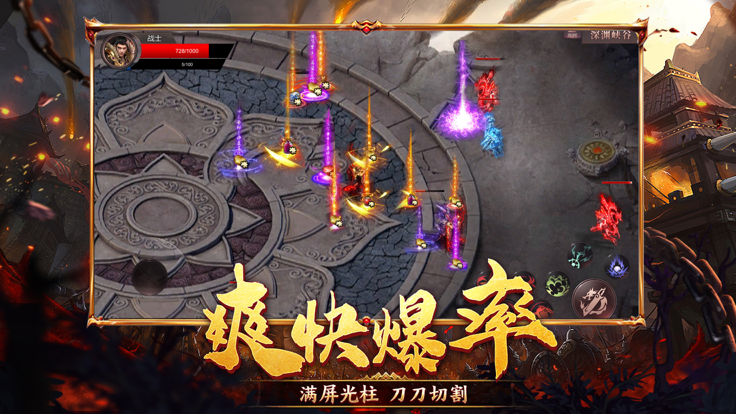 沙皇传世攻速版截图3