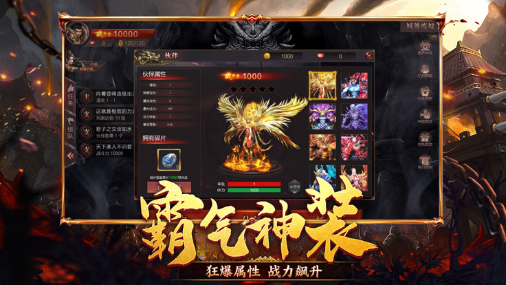 沙皇传世攻速版截图1