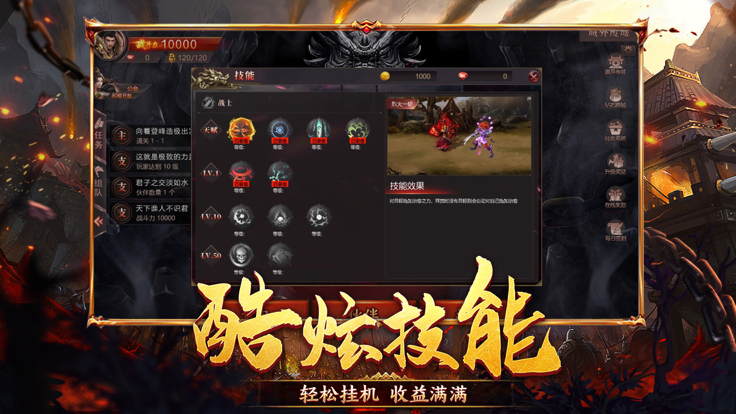 沙皇传世攻速版