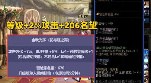 dnf国庆套都有什么东西2022