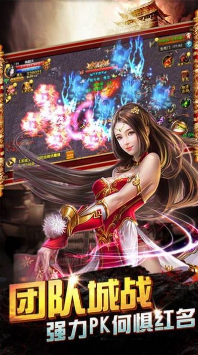 渡劫传奇打金版截图2