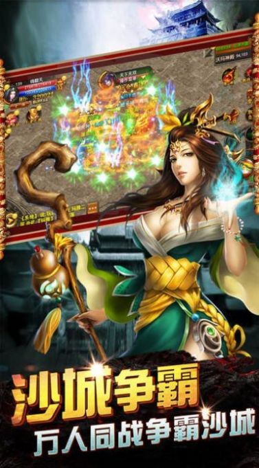 渡劫传奇打金版截图1