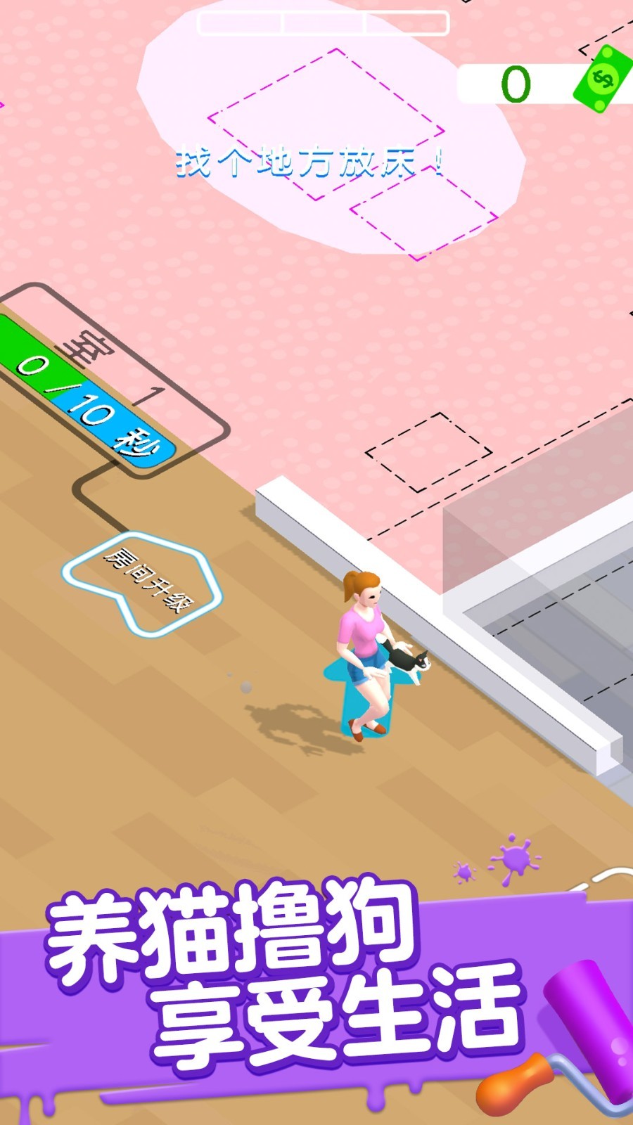 模拟经营大咖截图3