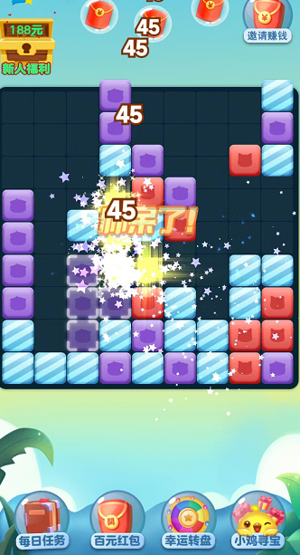 消消夺宝截图3