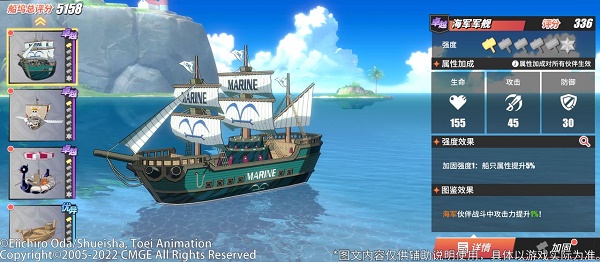 航海王热血航线海军军舰怎么获得