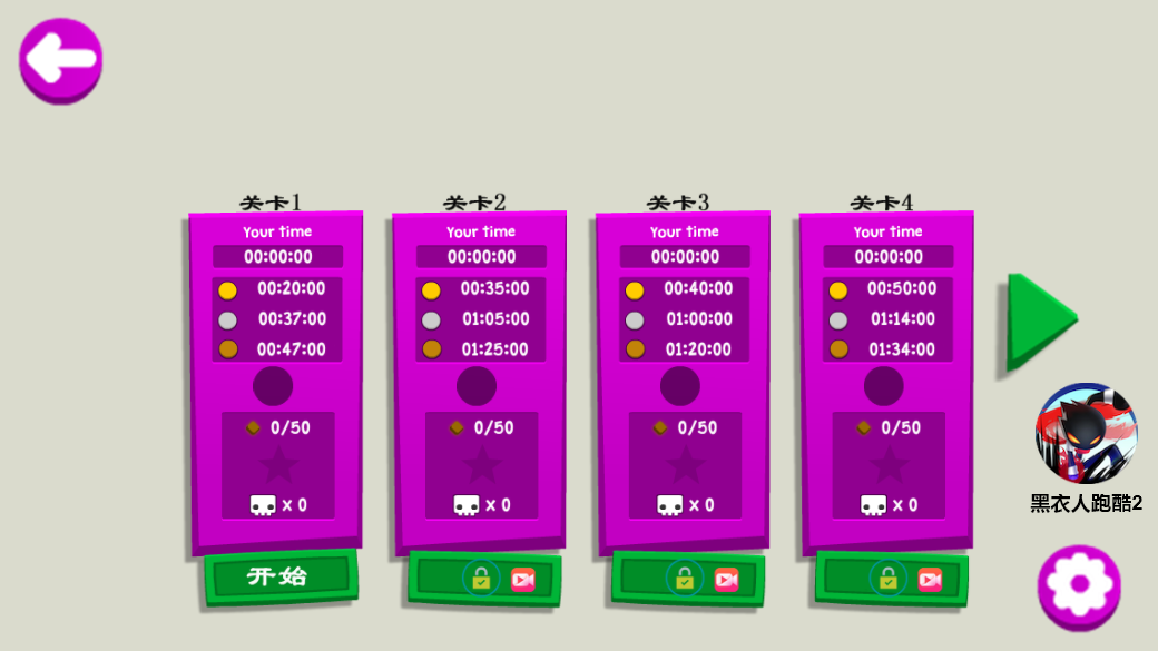 黑衣人跑酷截图3