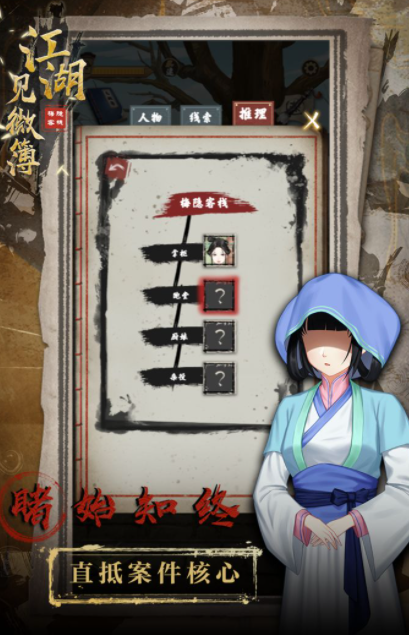 江湖见微簿1截图5