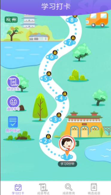 全民成语大挑战截图2