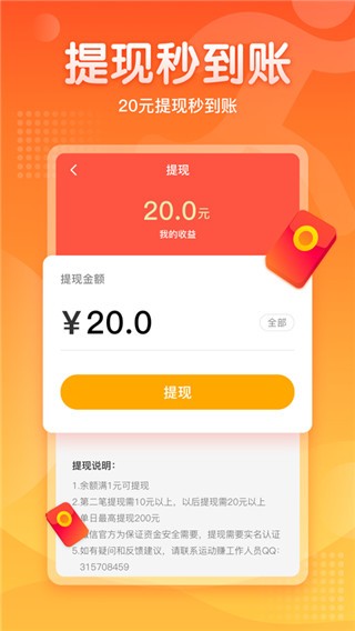 趣走路截图2