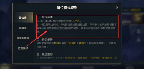 英雄联盟手游s7赛季什么时候开始