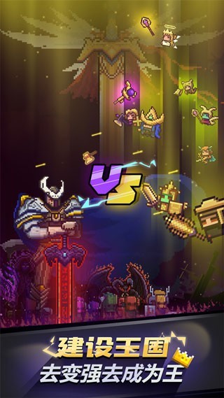 闪击骑士团2022截图2