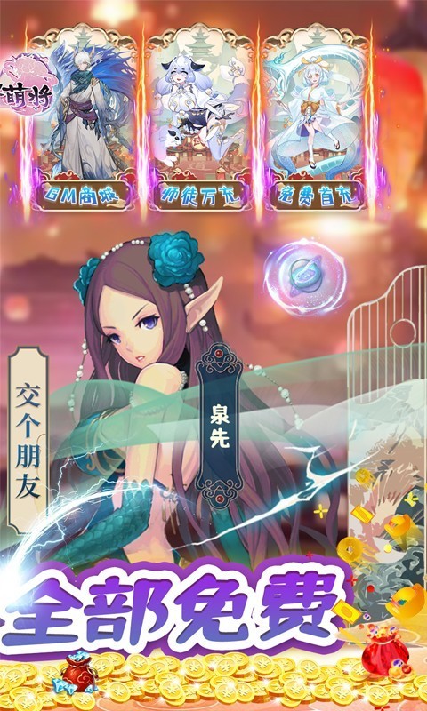 无双萌将无限资源截图4