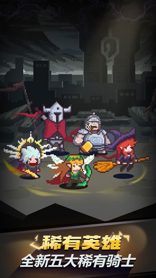 闪击骑士团折相思