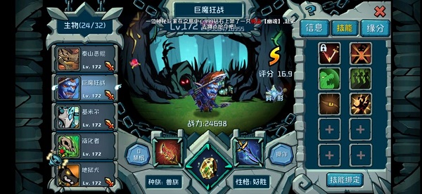 魔之谷局面种族生物挑选攻略