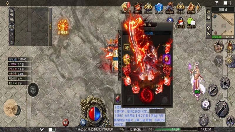 雨晨大极品截图2