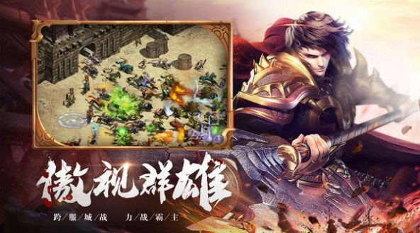 沙皇传世高爆版截图3