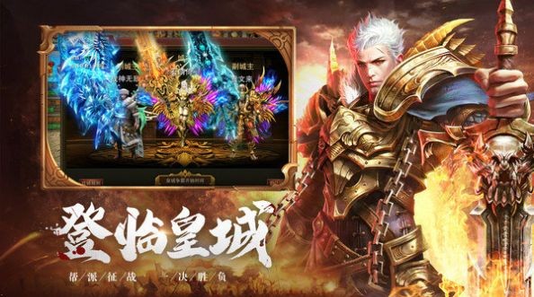 沙皇传世高爆版截图1