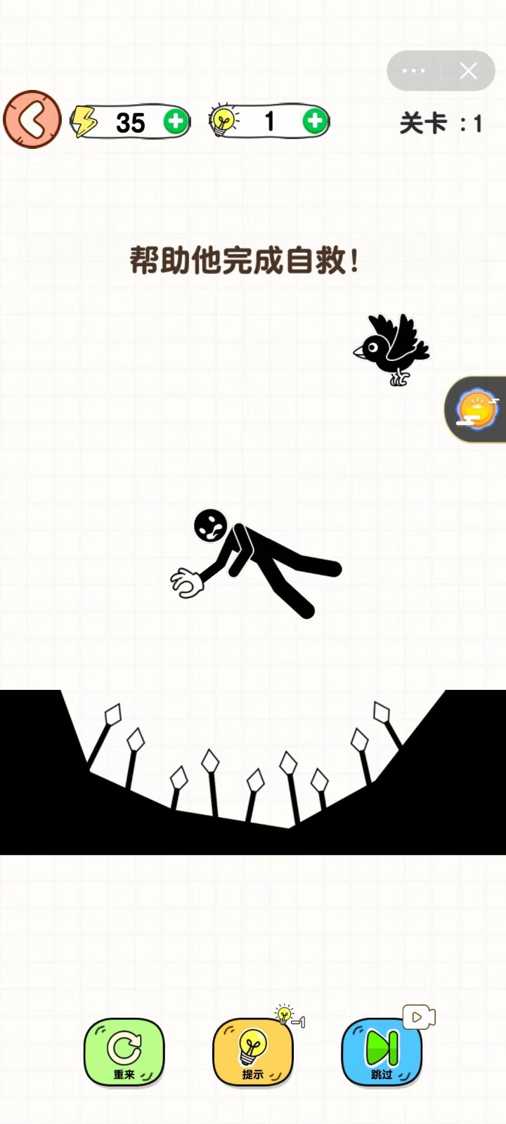 指尖火柴人截图1