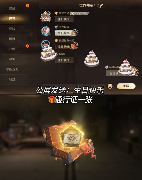 哈利波特魔法觉悟寻踪觅影9.9拼图攻略包括今天彩蛋
