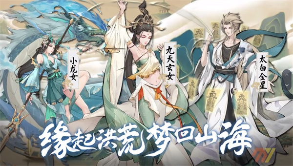 洪荒绘卷抖音版