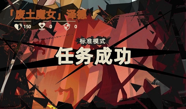 重返深渊紊乱空间通关攻略