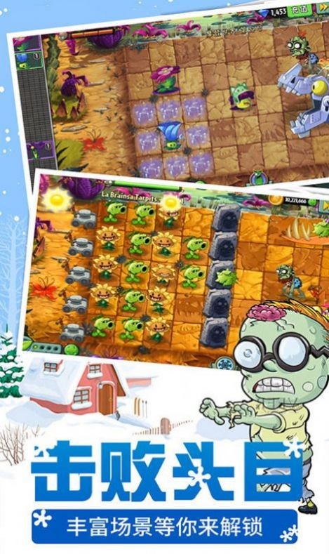 僵尸对战蔬菜截图3