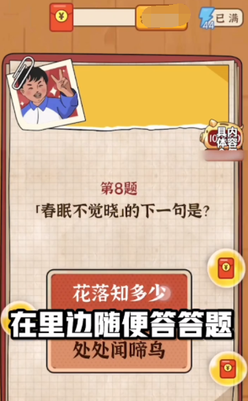 我要当班长截图2