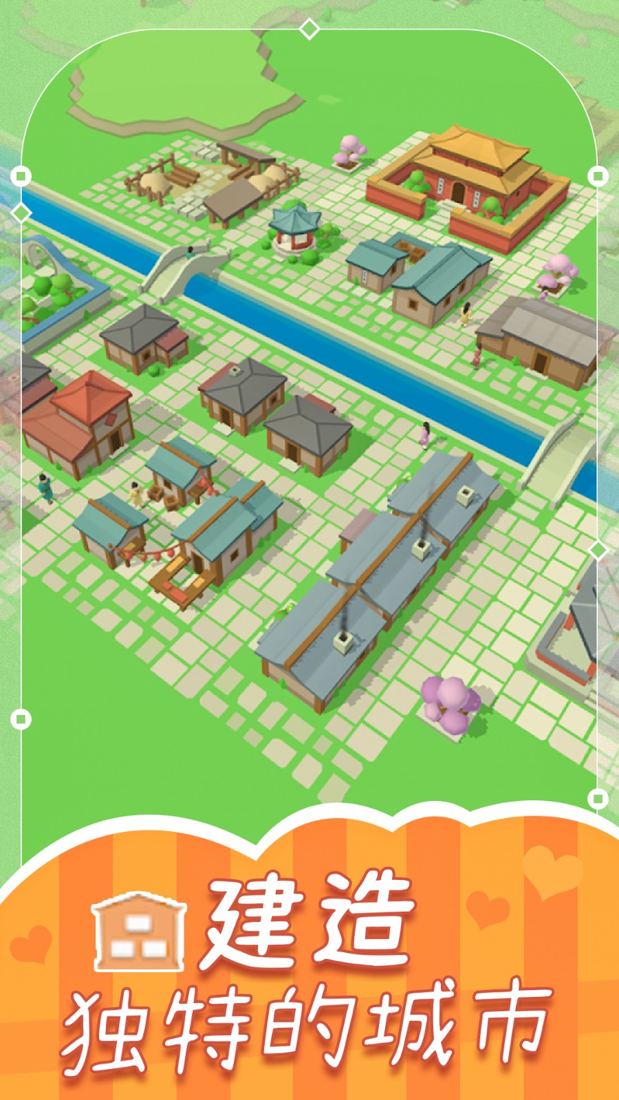 迷你建筑世界截图3