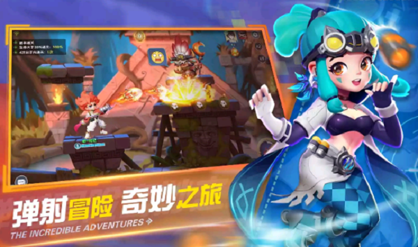 弹弹奇妙冒险
