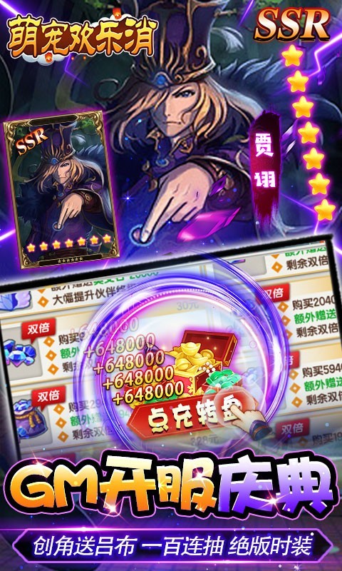 萌宠欢乐消GM截图3