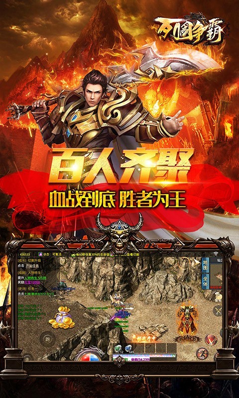 列国争霸复古神器截图2