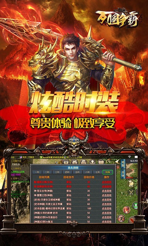 列国争霸复古神器截图1