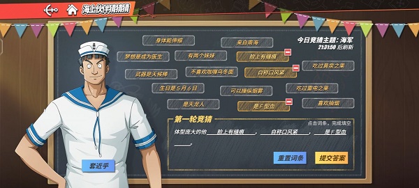 航海王热血航线体型巨大的他答案共享