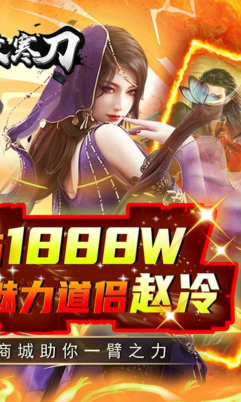 锦衣寒刀GM截图3