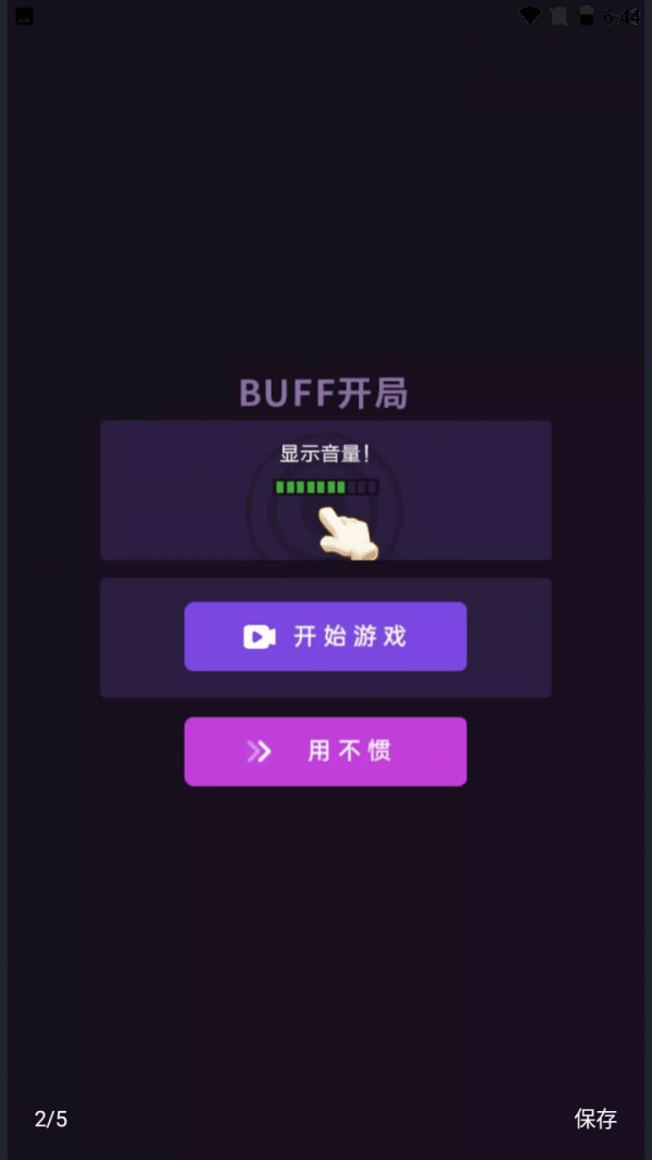 点击屏幕吧截图2