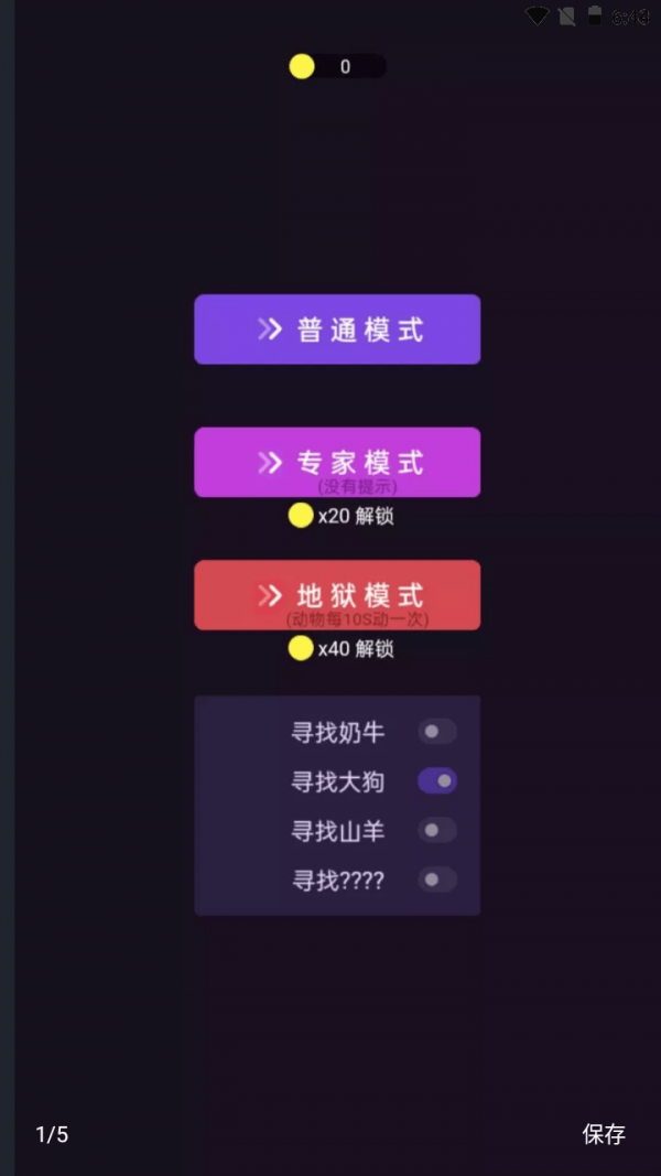 点击屏幕吧截图4