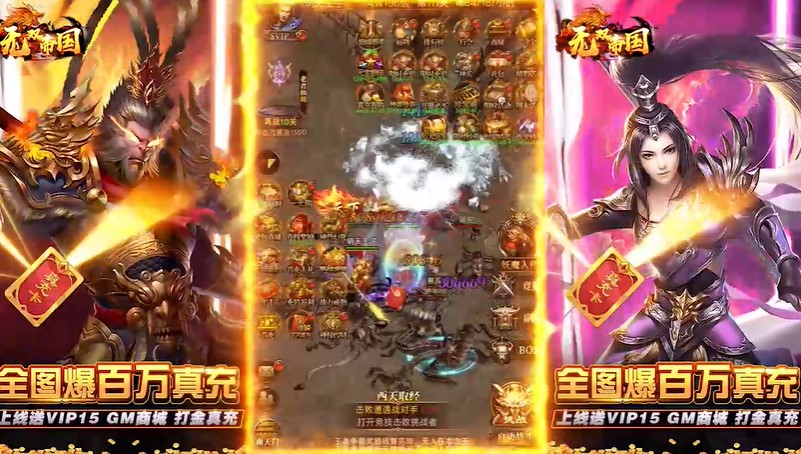 无双帝国GM送悟空刷充