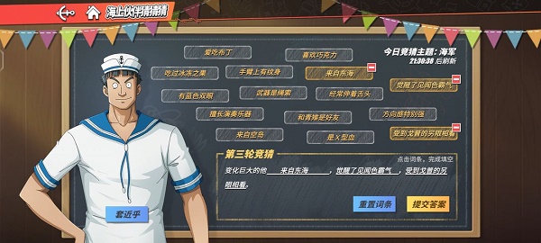 航海王热血航线改变巨大的他答案共享