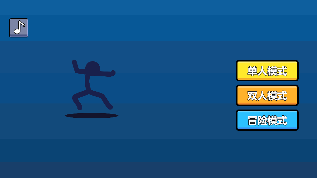 火柴人大对决截图3