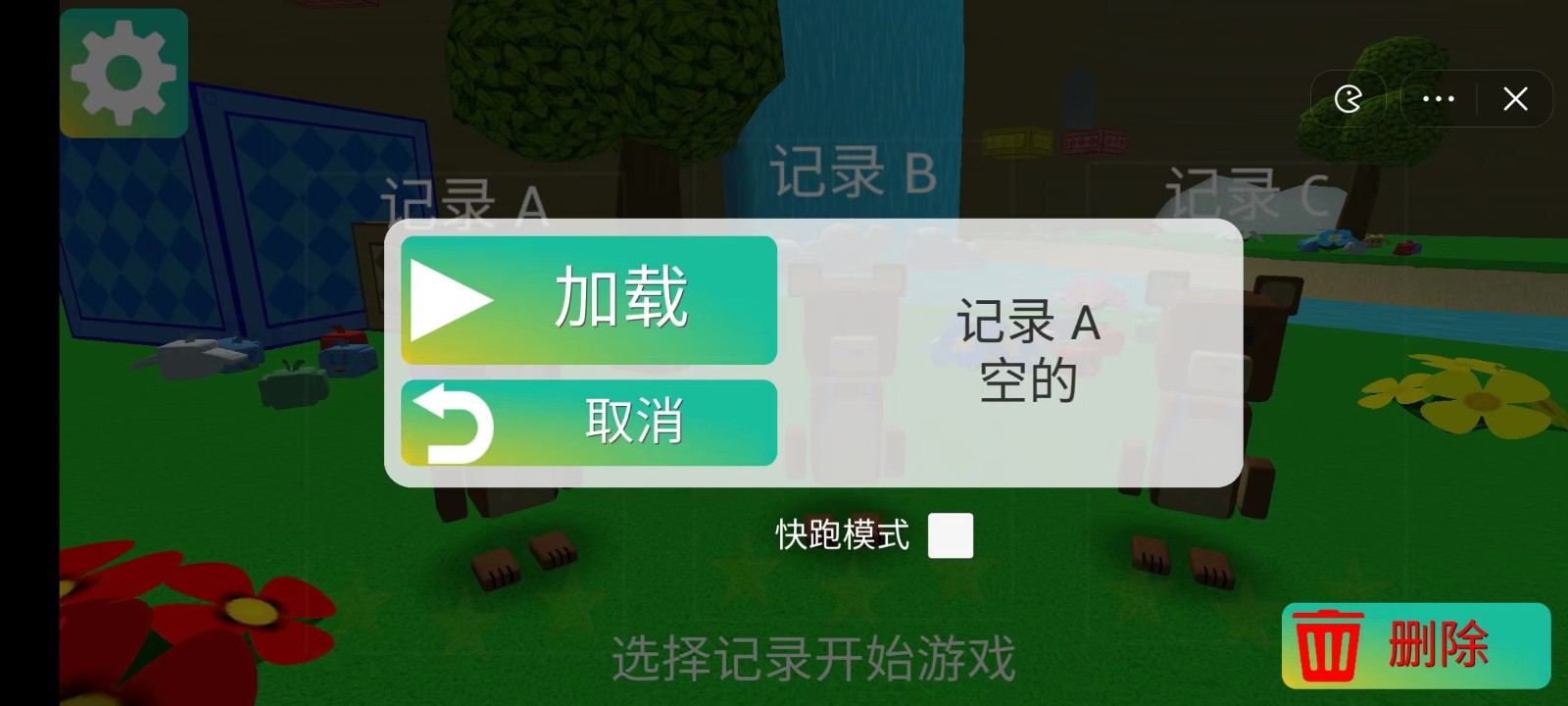 超级熊大冒险截图3