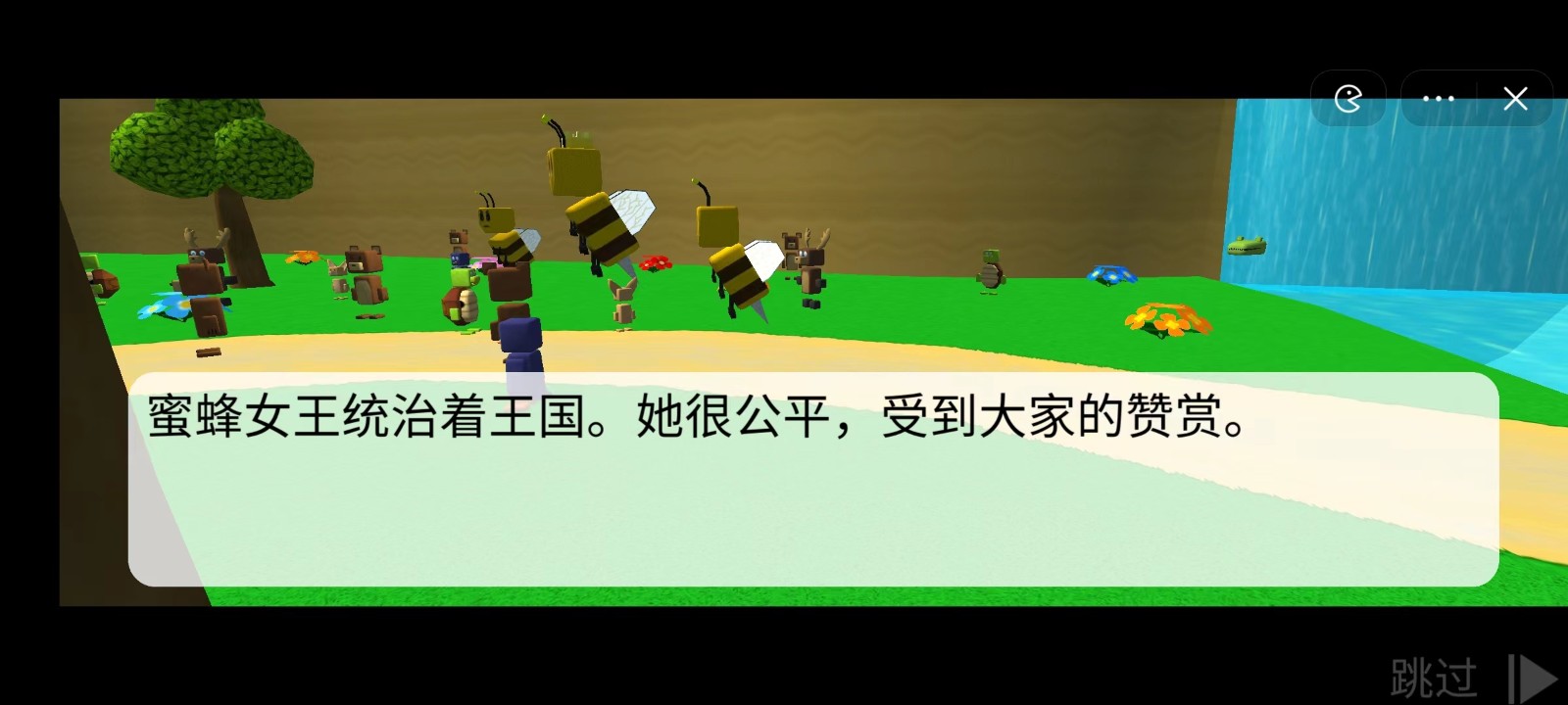 超级熊大冒险截图1