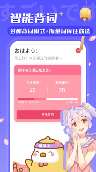 日语U学院截图2